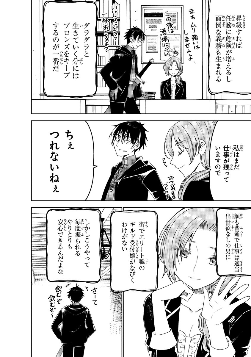 (4)
#漫画が読めるハッシュタグ #バスタード・ソードマン #バッソマン 