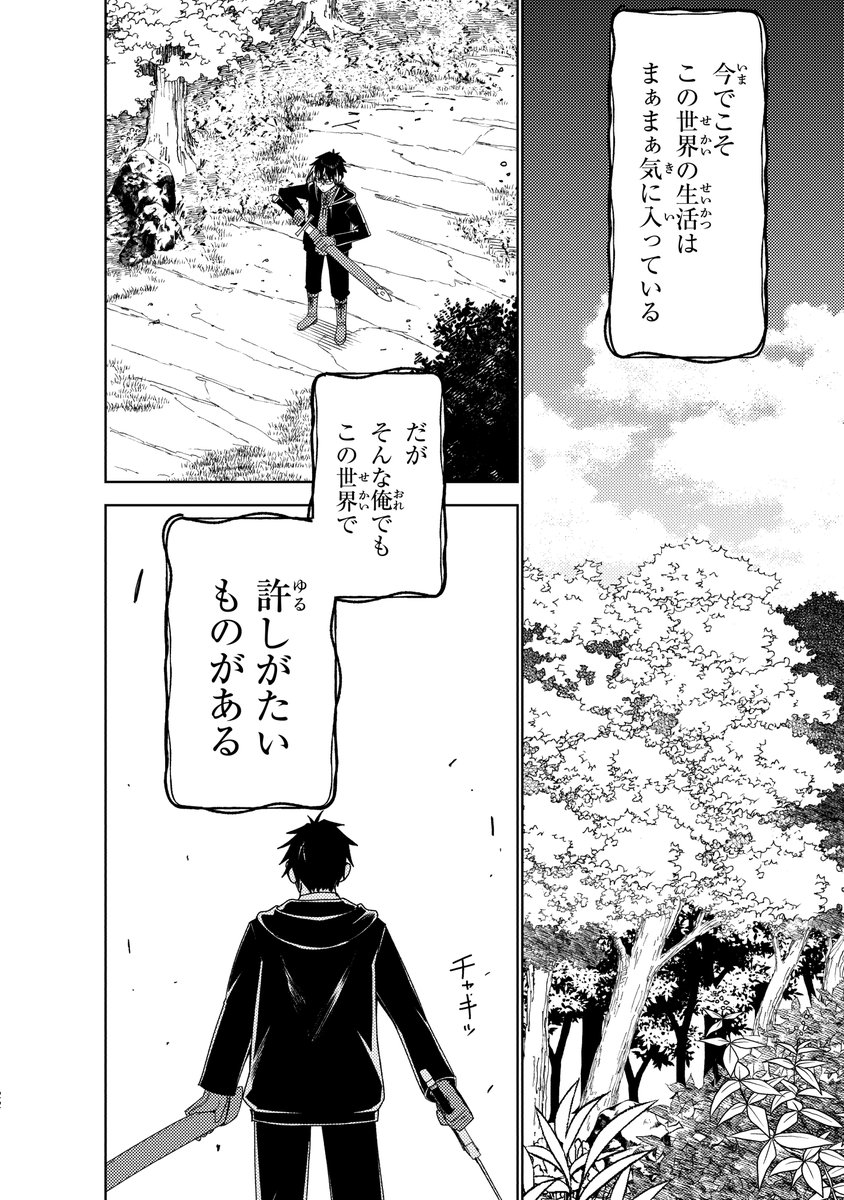(5)
#漫画が読めるハッシュタグ #バスタード・ソードマン #バッソマン 