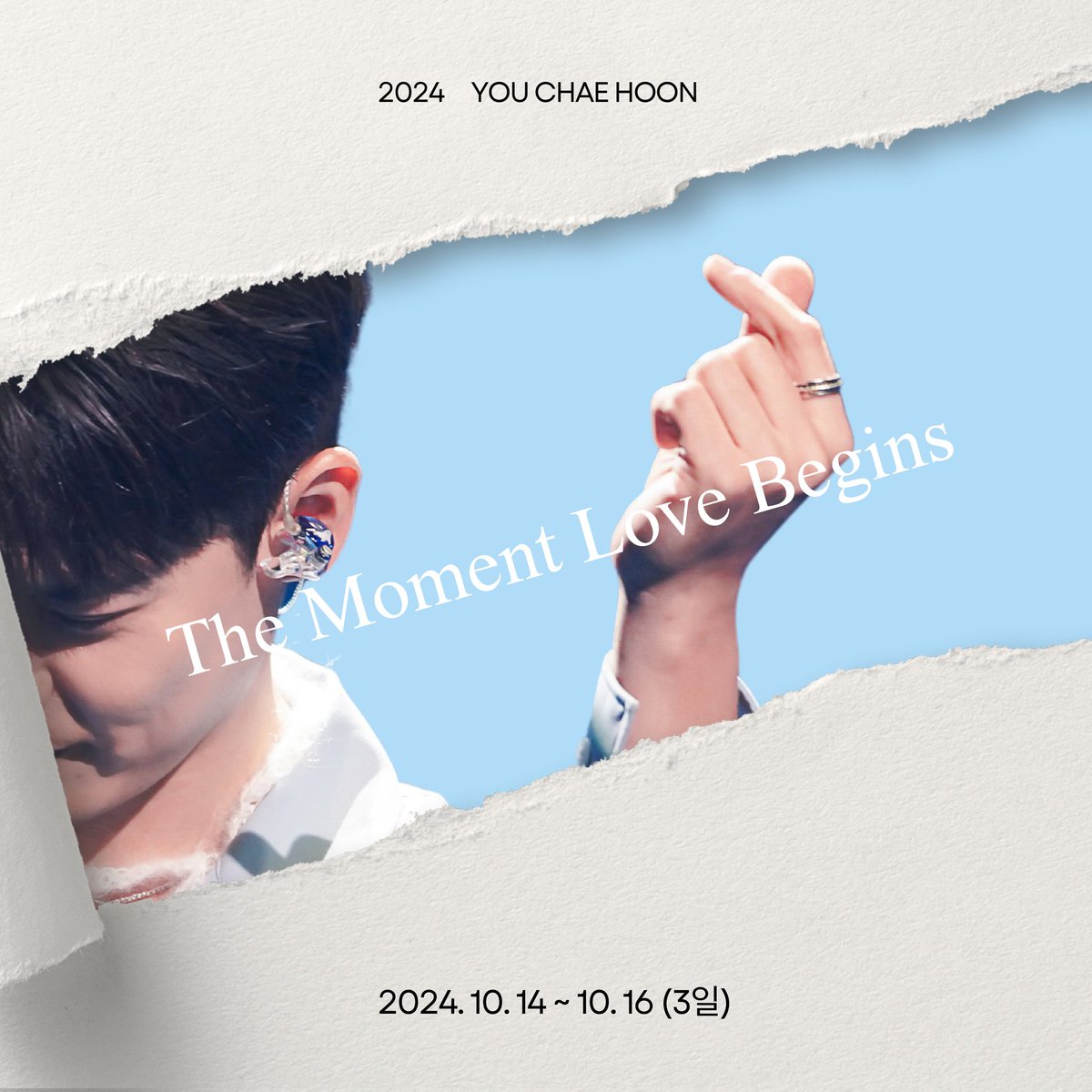 🎈𝗛𝗮𝗽𝗽𝘆 𝗖𝗛𝗔𝗘𝗛𝗢𝗢𝗡 𝗗𝗮𝘆
     : 𝘛𝘩𝘦 𝘔𝘰𝘮𝘦𝘯𝘵 𝘓𝘰𝘷𝘦 𝘉𝘦𝘨𝘪𝘯𝘴
    𝟸𝟶𝟸𝟺.𝟷𝟶.𝟷𝟺~𝟷𝟶.𝟷𝟼
    
    𝖼𝗈𝗆𝗂𝗇𝗀 𝗌𝗈𝗈𝗇 

#사랑이_시작된_순간_채훈데이_1016 
#채훈이가_만들어가는_필모그래피 

#유채훈 #YOUCHAEHOON #라포엠