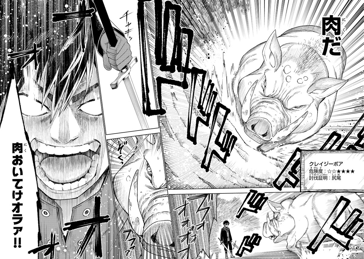 (6)
#漫画が読めるハッシュタグ #バスタード・ソードマン #バッソマン 