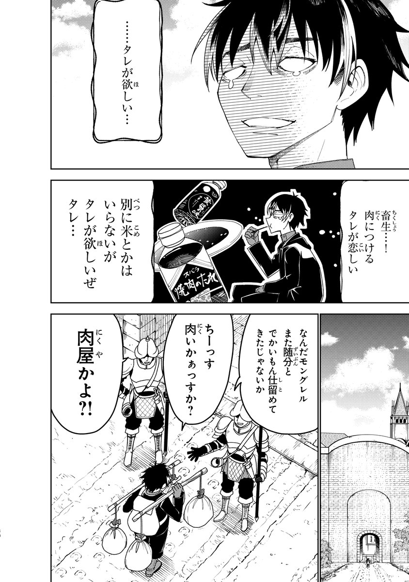 (7)
#漫画が読めるハッシュタグ #バスタード・ソードマン #バッソマン 