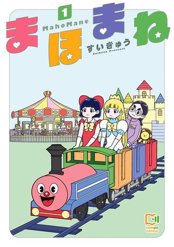 mangazenkan's tweet photo. 🆕#新刊 コミック📚✨
#主人恋日記 9
㊗250万部突破!🎊
#吉永ゆう
#ベツコミ
#まほまね 1
魔法少女のお世話係の涙ぐましい日常物語🪄
#すいきゅう
#forcs
#この復讐にギャルはいらない 4
#まの瀬
#ヤングアニマル
新刊一覧
▶️https://t.co/k8DSs3fyAR https://t.co/7hXEIQ9V4p