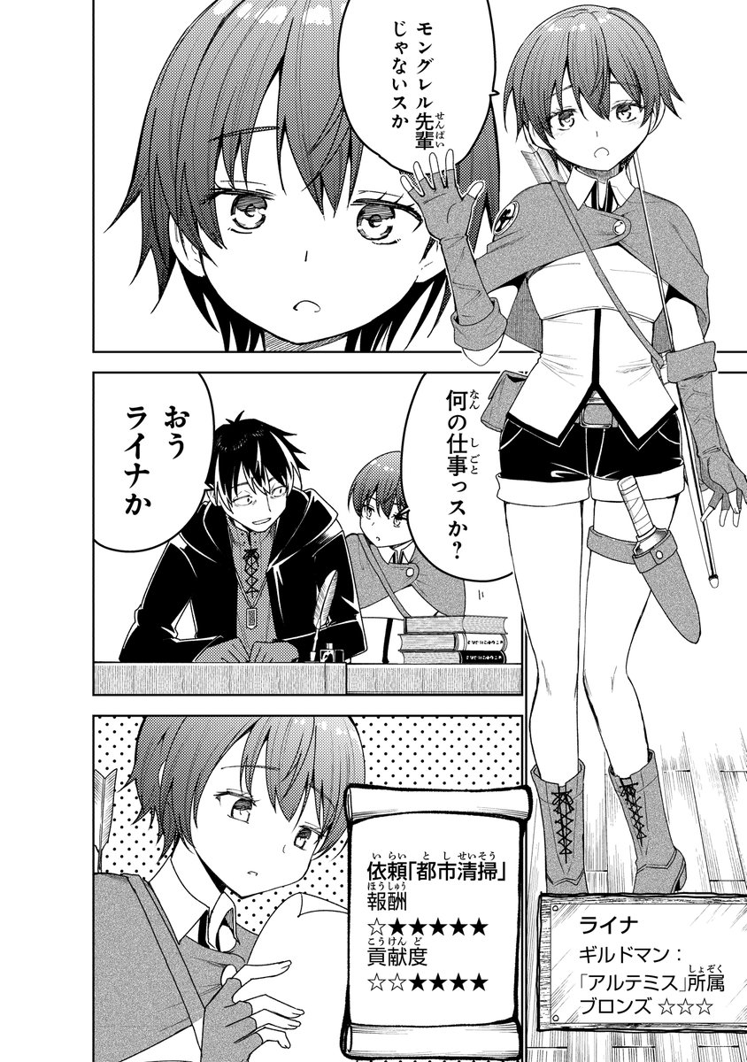 (8)
#漫画が読めるハッシュタグ #バスタード・ソードマン #バッソマン 