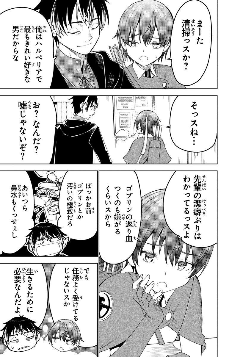 (8)
#漫画が読めるハッシュタグ #バスタード・ソードマン #バッソマン 