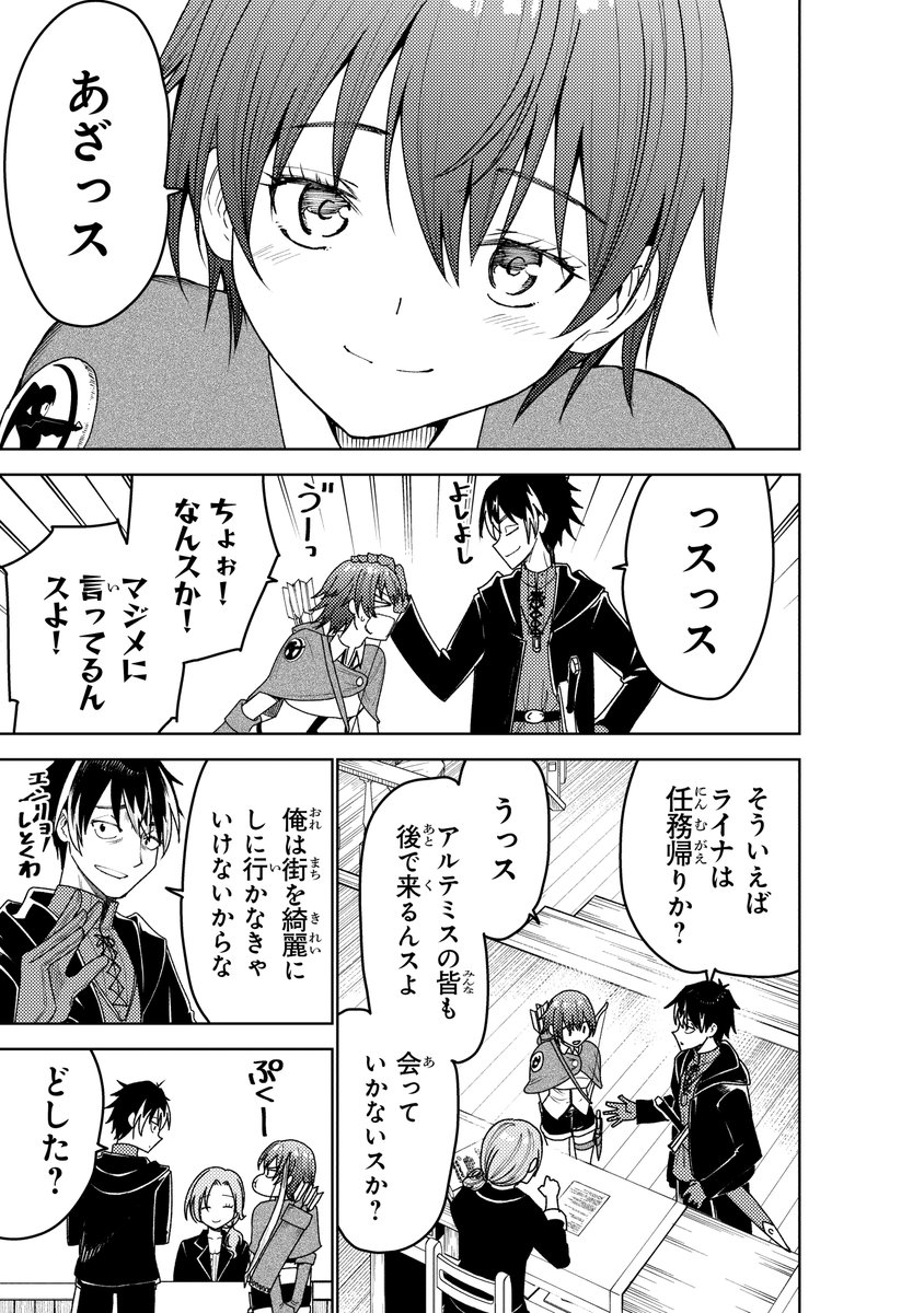 (9)
#漫画が読めるハッシュタグ #バスタード・ソードマン #バッソマン 