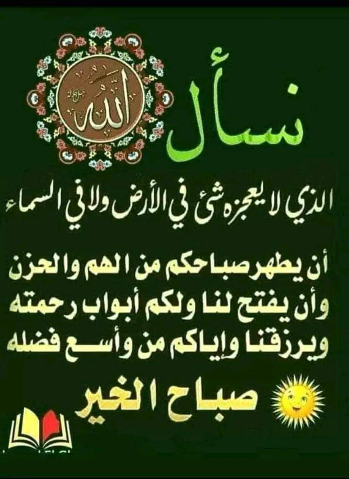 اللهم آمين