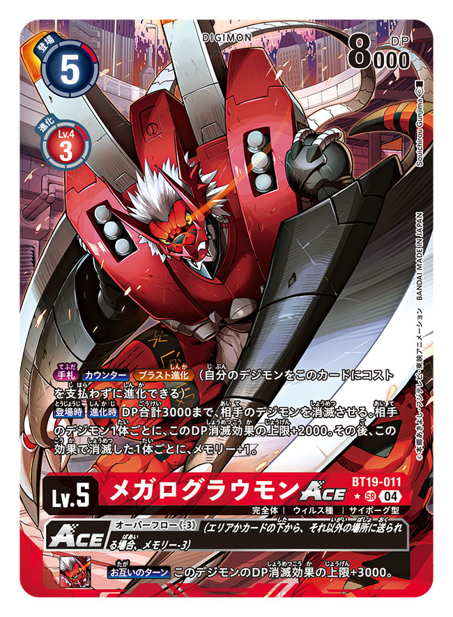 告知】本日発売のデジモンカードゲーム『クロスエボリューション』より