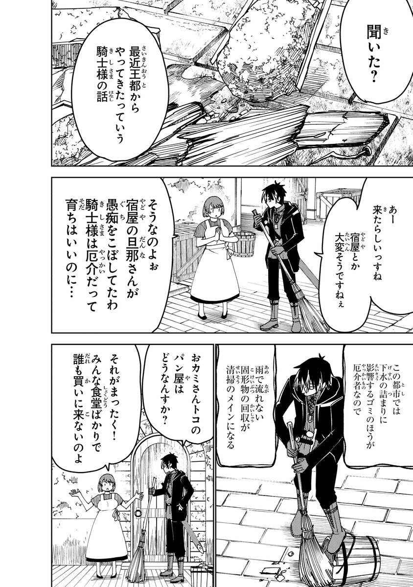 (10)
#漫画が読めるハッシュタグ #バスタード・ソードマン #バッソマン 