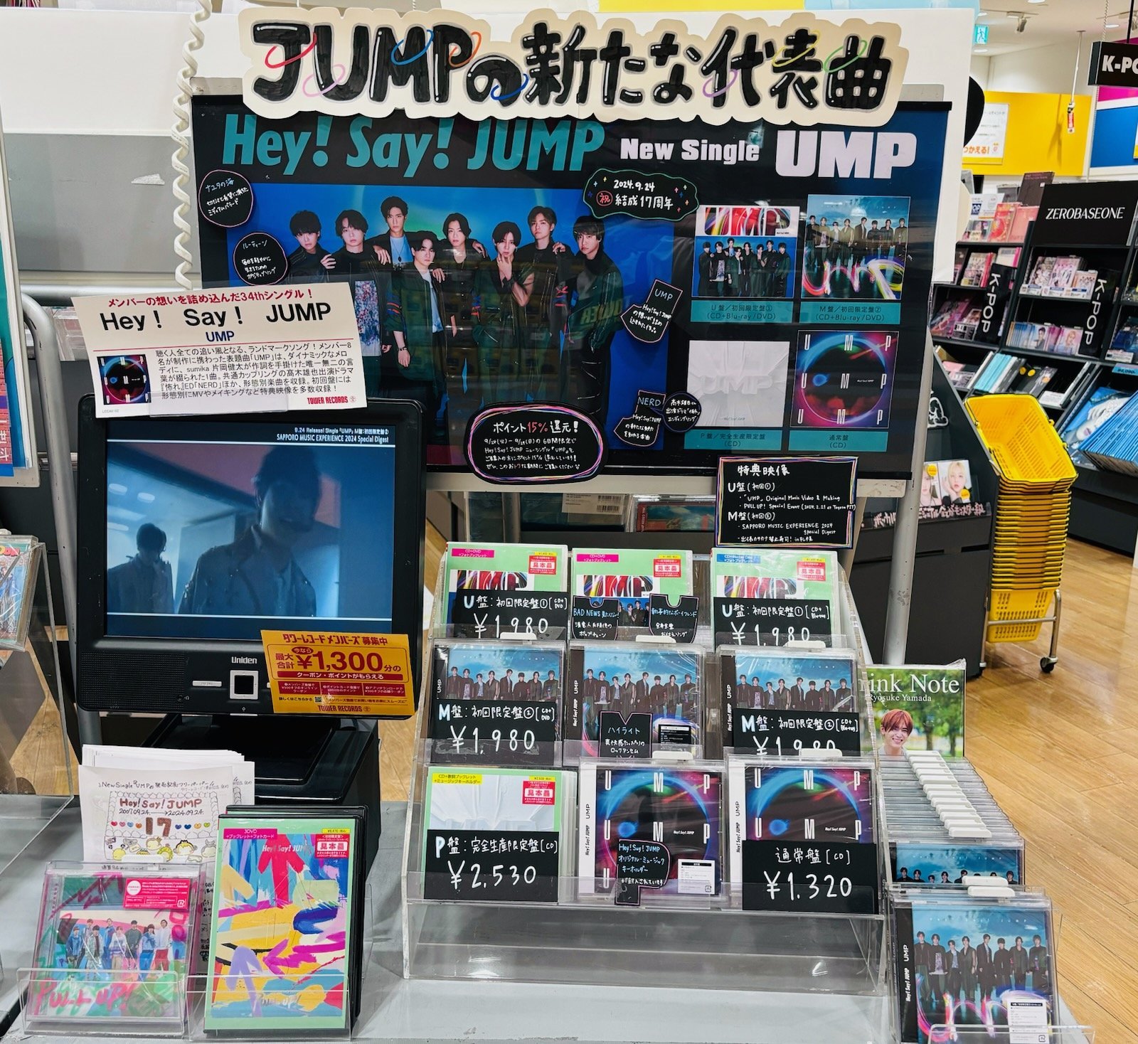伊野尾慧 アクスタ おうちでUMP賞 Hey!Say!JUMP （Hey! Say