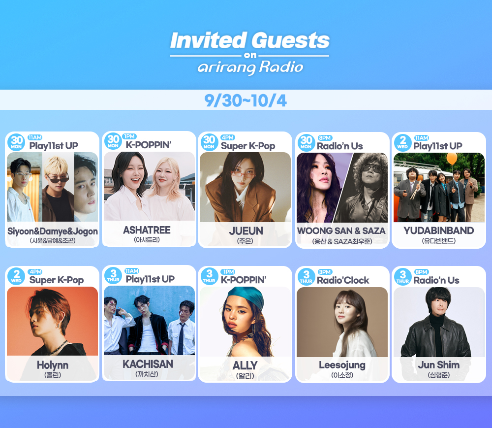 arirangradio's tweet photo. Invited Guests on Arirang Radio๐ป
Sep 30th
Play11st UP (11AM) #Siyoon #Damye #Jogon #์์ค #๋ด์ #์กฐ๊ณค
K-POPPINโ (1PM) #ASHATREE #์์คํธ๋ฆฌ
Super K-Pop(4PM) #JUEUN #์ฃผ์
Radioโn Us(8PM) #WOONGSAN #SAZA #์
์ฐ #์ต์ฐ์ค https://t.co/C4QHbZ555z
