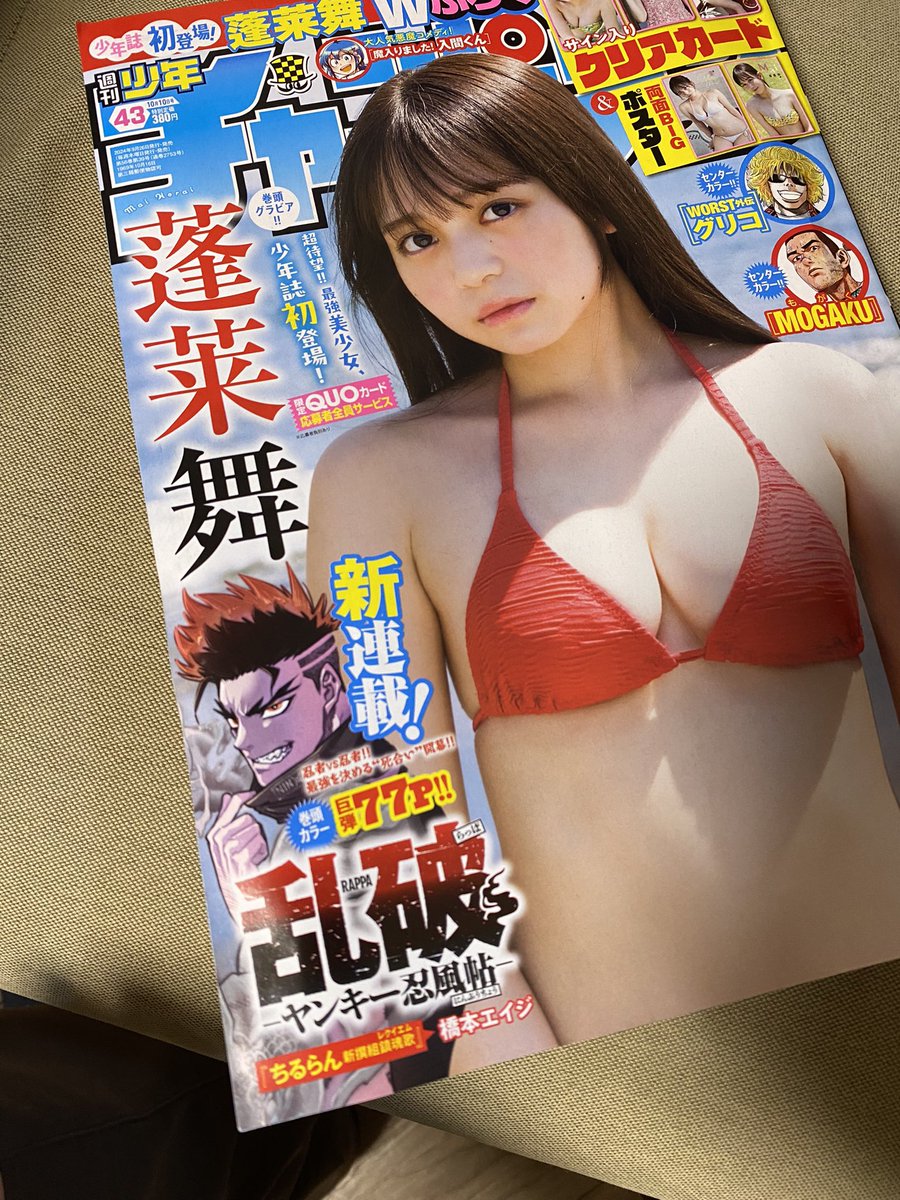 橋本エイジ先生の新連載!忍者とヤンキー!!初っ端から桃色にてかる筋肉ぅ、、
これは続きが楽しみです! 