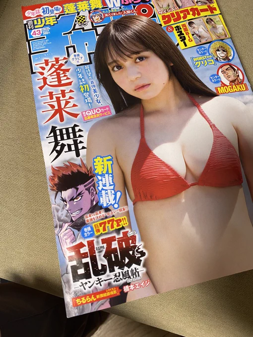 橋本エイジ先生の新連載!忍者とヤンキー!!初っ端から桃色にてかる筋肉ぅ、、
これは続きが楽しみです! 