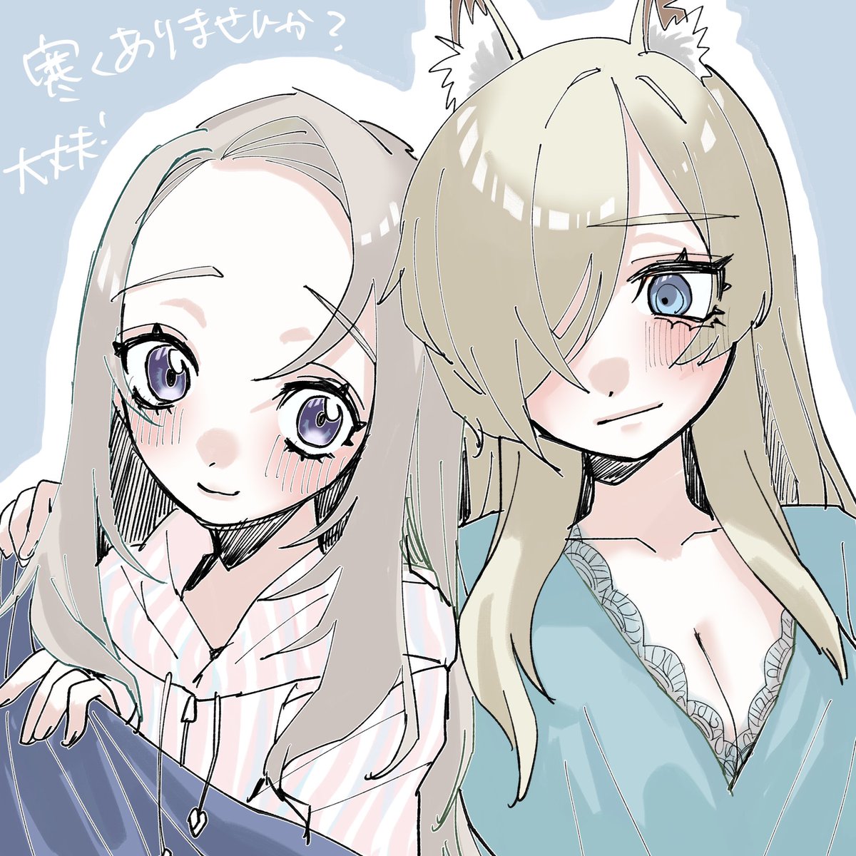 カンナ×女先生
最近急に冷え込みましたね 