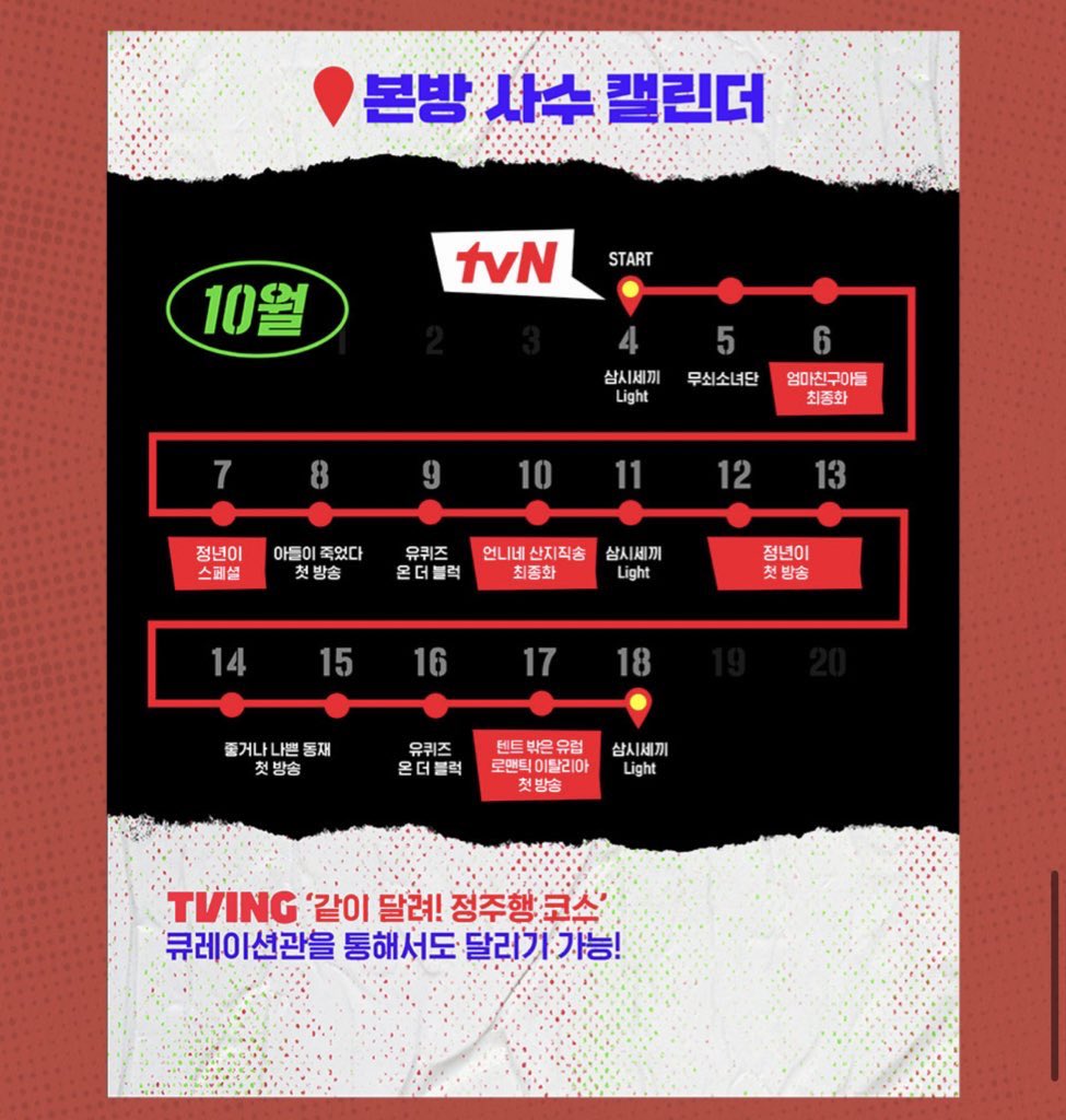 Onlytaeri_0424's tweet photo. 같이 달려 tvN : 뛰비엔

📍본방사수 캘린더 _ 정년이 스페셜
📍다시보기 캘린더 _ 스물다섯 스물하나 
📍정년이 스크리닝 나잇

https://t.co/50HbJVP25y

다들 참여하세요!!🏃‍♀️🏃🏃‍♂️

#김태리 #정년이 https://t.co/WjgOPB4wHS