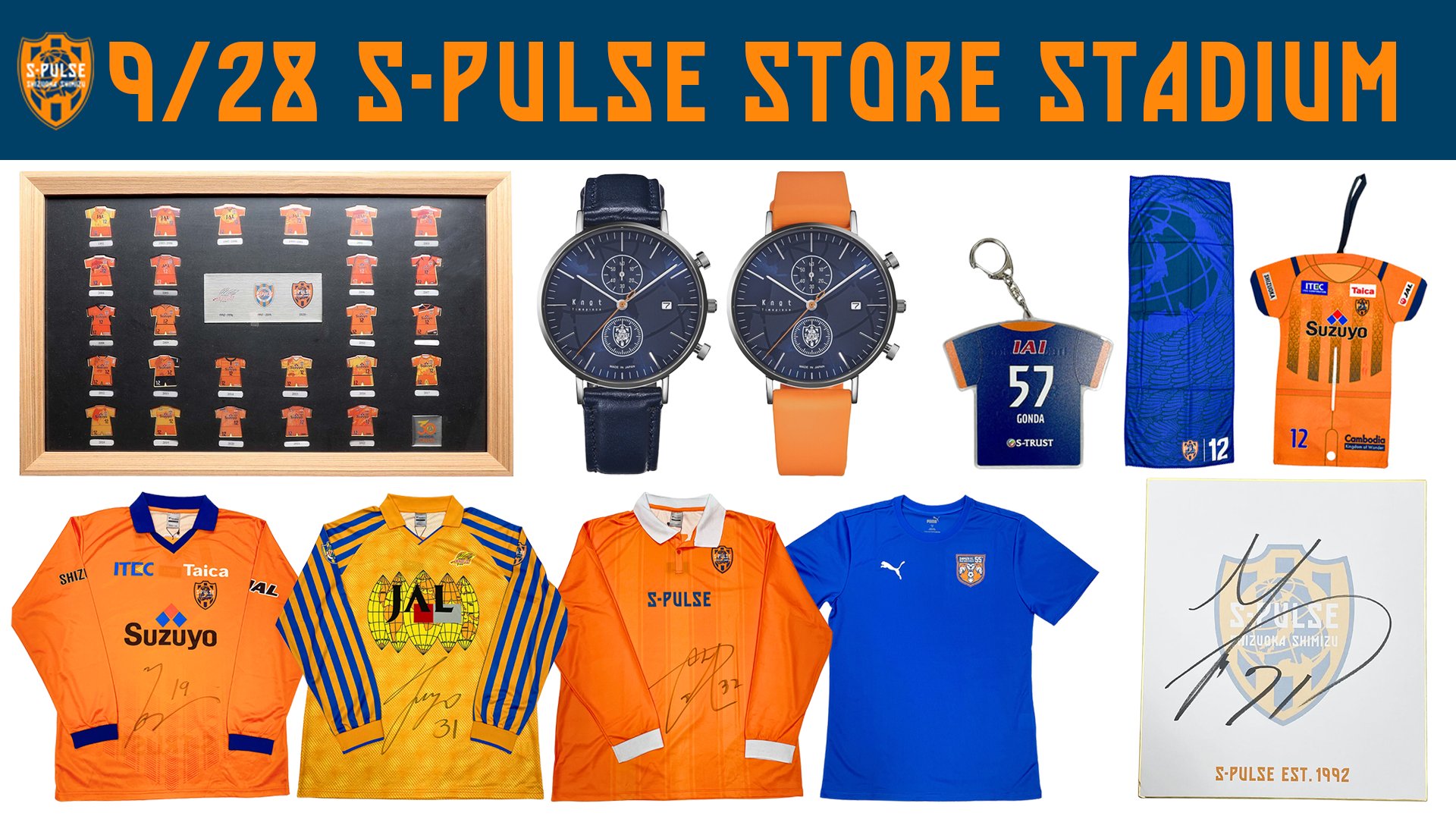 清水エスパルス　腕時計サイン他 清水エスパルス腕時計サイン他