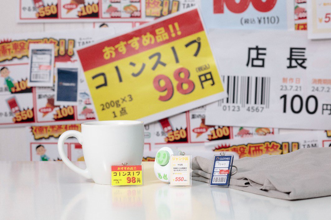 なんか違うくない？ アクリルキーホルダー 値札・POPver.】 9月27日(金