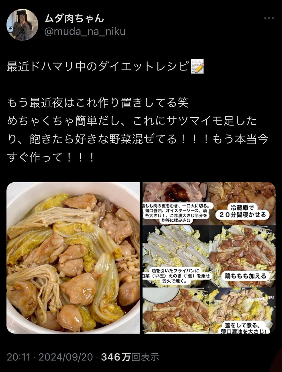 mudananiku_'s tweet photo. 過去に大バズりしたダイエットレシピまとめ📝 https://t.co/Bc62OcPJpI