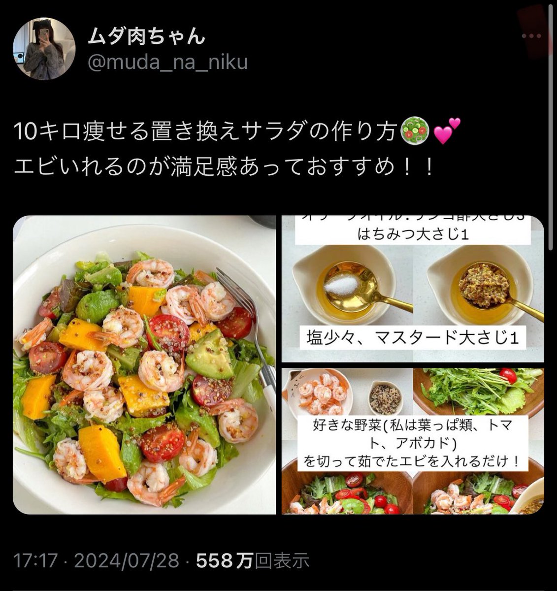 mudananiku_'s tweet photo. 過去に大バズりしたダイエットレシピまとめ📝 https://t.co/Bc62OcPJpI