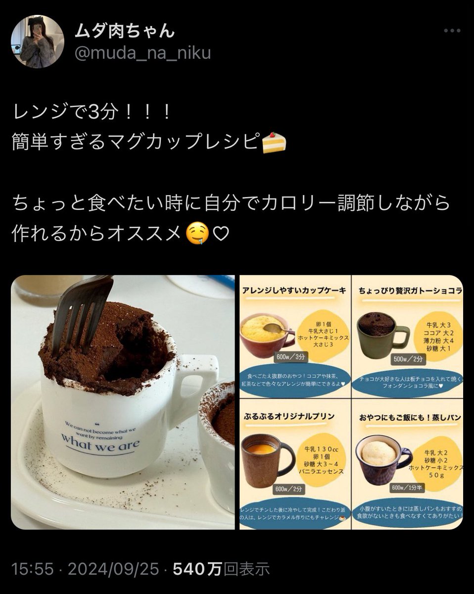 mudananiku_'s tweet photo. 過去に大バズりしたダイエットレシピまとめ📝 https://t.co/Bc62OcPJpI