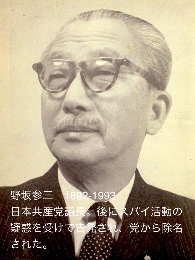 earth_takeoff13's tweet photo. Everyday かんしゃ

🟣霊界からのメッセージ🟣

共産主義に関わった120人の
#統一原理 セミナー報告書📖
#家庭連合 #神様は人類の父母

野坂参三氏　1892-1993
"神様を求めよ、神様は人類の
父母である” https://t.co/h5JhK0xwIe