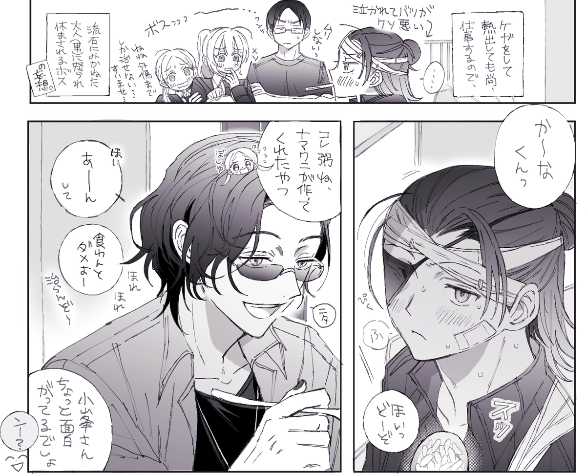 mti_m_v's tweet photo. #Mの絵日記 

※妄想・捏造　二次創作注意 https://t.co/haIPmeMc3P