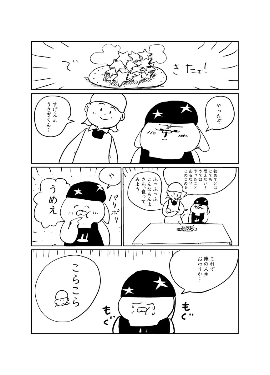 2/3 