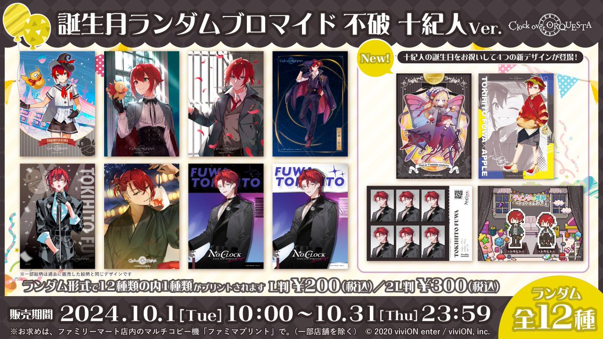 Clock over ORQUESTA ミニ色紙13枚 まとめ売り Clock over ORQUESTA