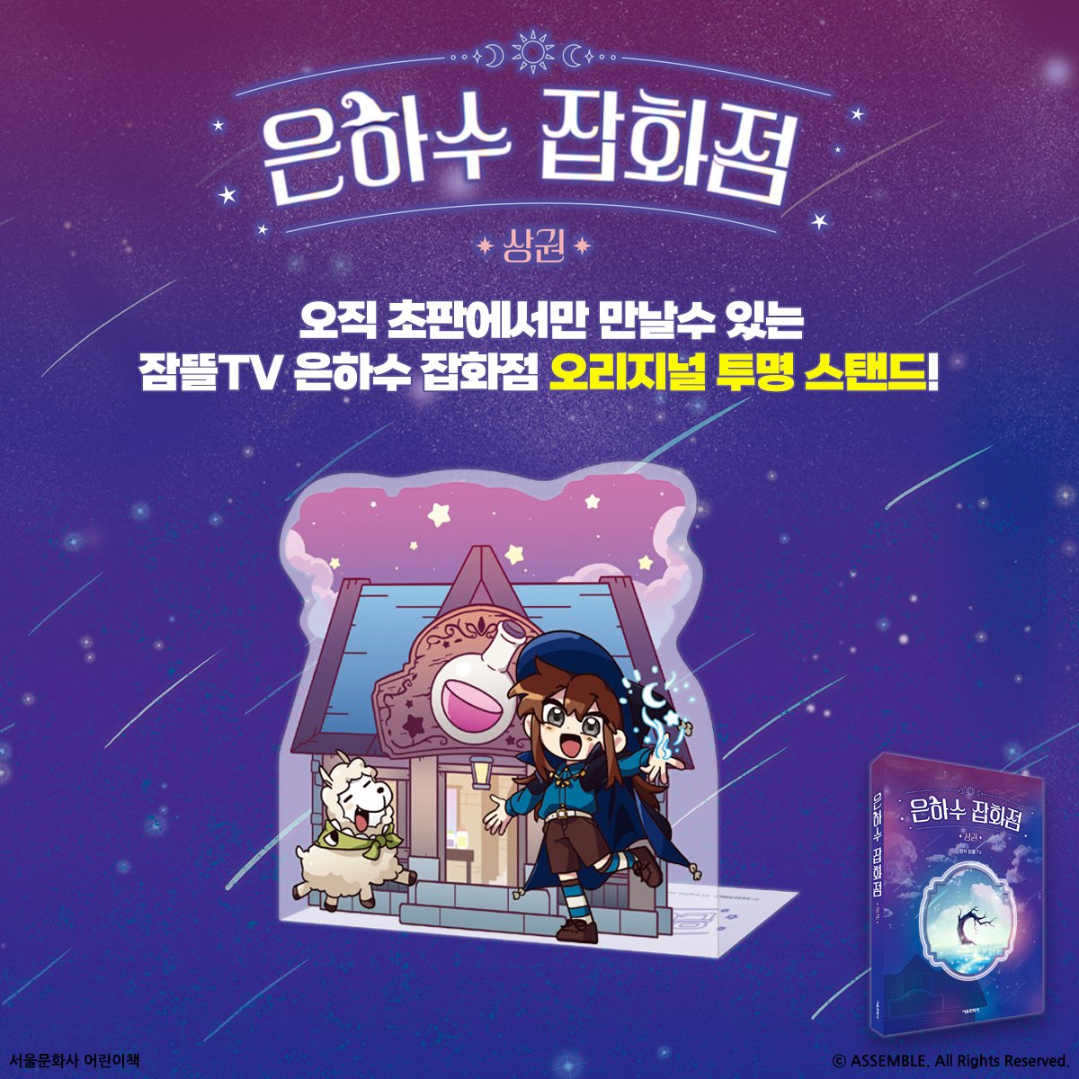 서울문화사 tweet media