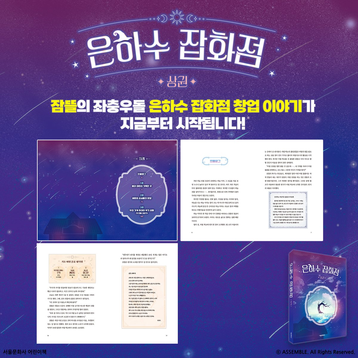 서울문화사 tweet media