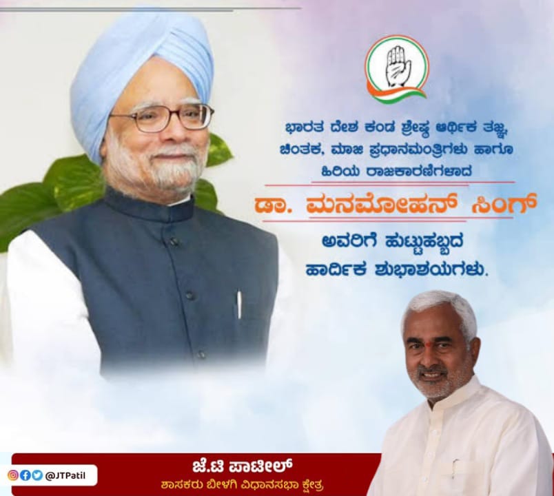 Jamba5Venkatesh's tweet photo. Happy birthday #ManmohanSingh ji https://t.co/r7AWud2nnQ