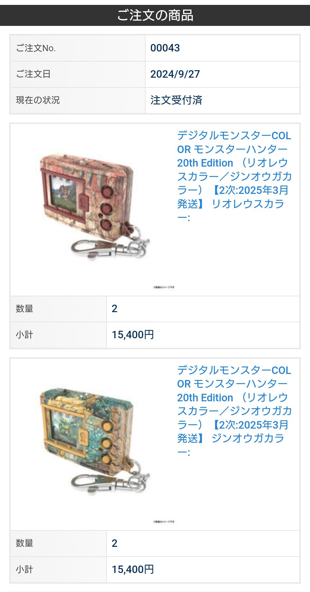 デジタルモンスターCOLOR モンスターハンター 20th Edition