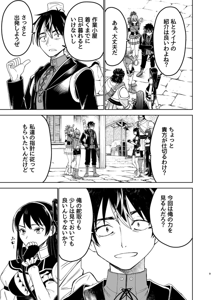 バスタード・ソードマン⚔️8話更新です!
お待たせしました、みんな大好きゴリリアーナさん本格登場です!
えぇ、えぇ私も大のお気に入りですので、はやく描きたくてしょうがなかったですよ!
カドコミ
https://t.co/1Lfqi12epV
ニコニコ
https://t.co/msDVxbxXsn

#バスタード・ソードマン #バッソマン 