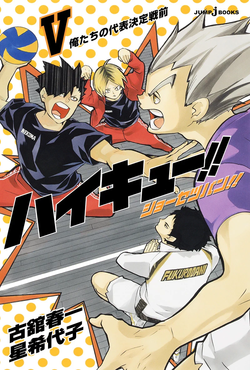 JUMP j BOOKS編集部 on X: 