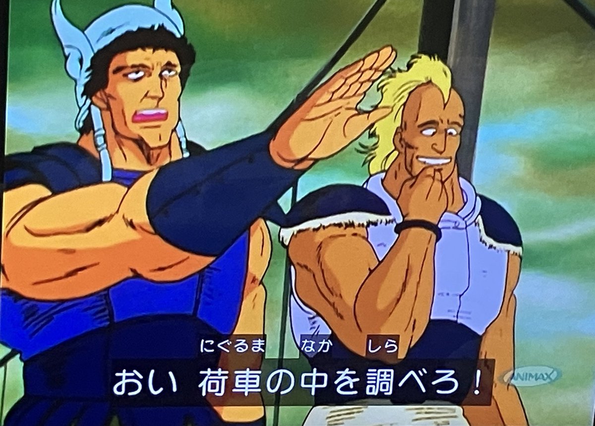 荷車に隠れてるけど見つかる ケンシロウを何回も見てしまう😆 #北斗の拳