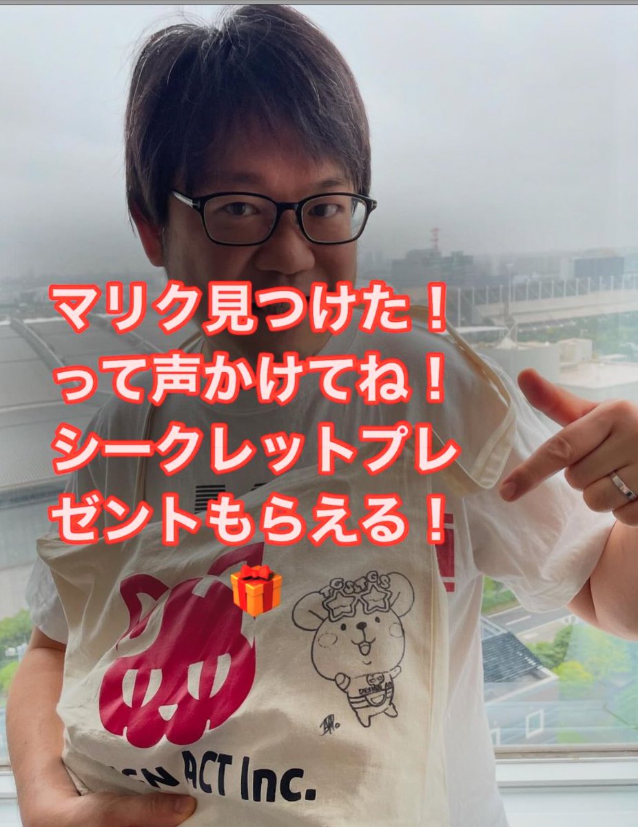 mariku0420's tweet photo. 東京ゲームショーにきたでちゅ!デザインアクトスタッフに声かけるとプレゼンもらえまちゅ。さらに!ボクのマークが入ったバッグを持ってるスタッフにマリク見つけた!って声かけるとシークレットプレゼント🎁もらえる!みんなどんどん声かけてね!#TGS #東京ゲームショー #mariku #ねずみのマリク https://t.co/STY1hXH4fA