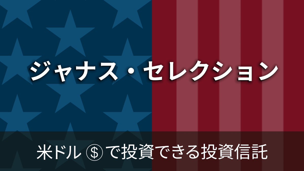 外貨を有効活用！外貨建て投資信託で値上がり益を狙おう！ https://t.co/pC778vj6lx #ソニー銀行 #米ドル #投資信託 #外貨 建て投資信託