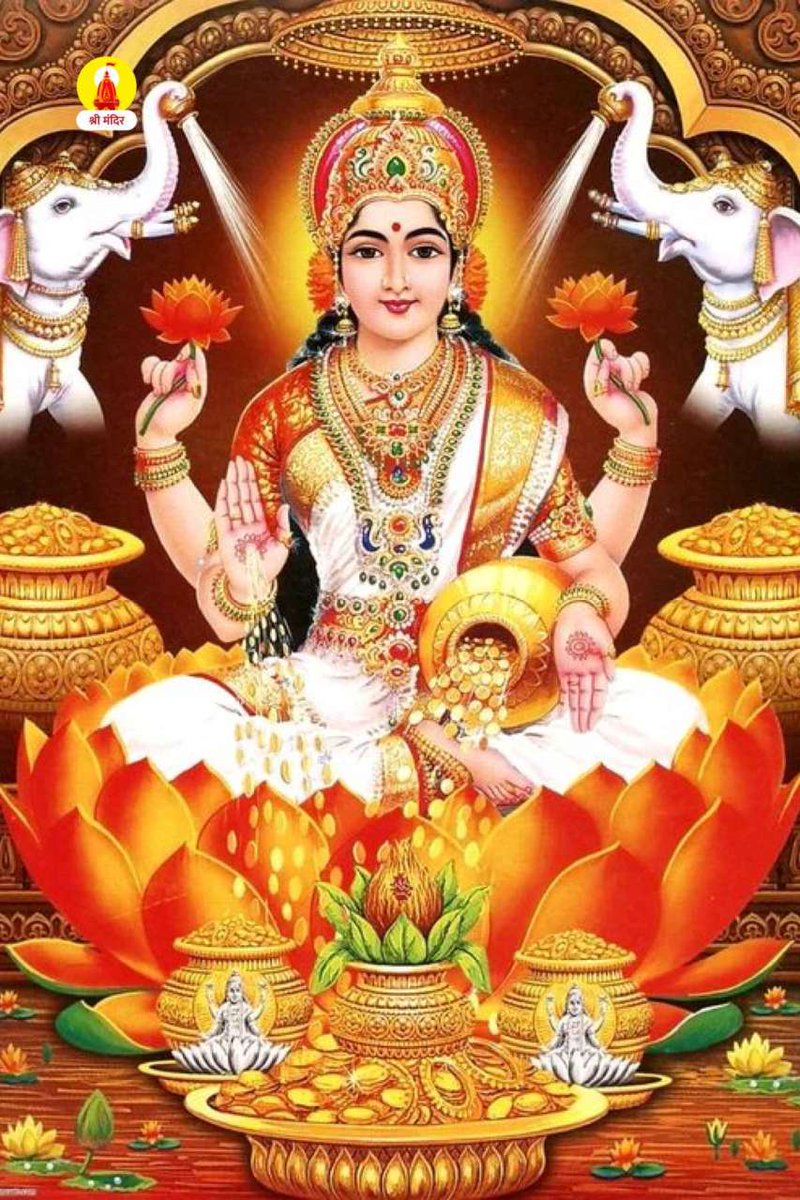 jai_rajputaana's tweet photo. 🪷नमस्तेस्तु महामाये श्री पीठे सुर पूजिते!
शंख चक्र गदा हस्ते महालक्ष्मी नमोस्तुते!!
नमस्तेतु गरुदारुढै कोलासुर भयंकरी!
सर���वपाप हरे देवी महालक्ष्मी नमोस्तुते!!
सर्वज्ञे सर्व वरदे सर्व दुष्ट भयंकरी!
सर्वदुख हरे देवी महालक्ष्मी नमोस्तुते!!🍁🌷

ॐ श्री महालक्ष्मी दैव्यै नमः 🪷🙏🚩 https://t.co/6HdHhsOzLR
