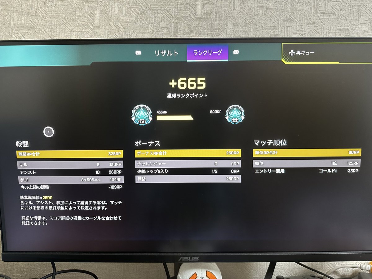 まさかのソロラン1回目でまたやりやすい人達に巡り会えてプラチナすぐ上がれた⸜(*ˊᗜˋ*)⸝ﾜｰｲ