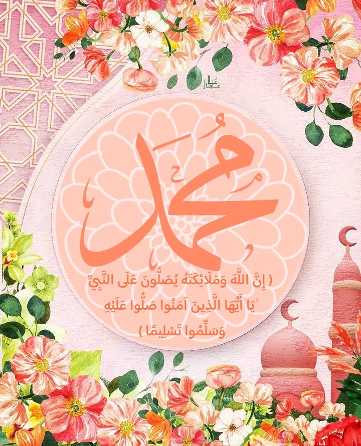 الصلاة والسلام على نبينا محمد (@yaser25685yaser) on Twitter photo 