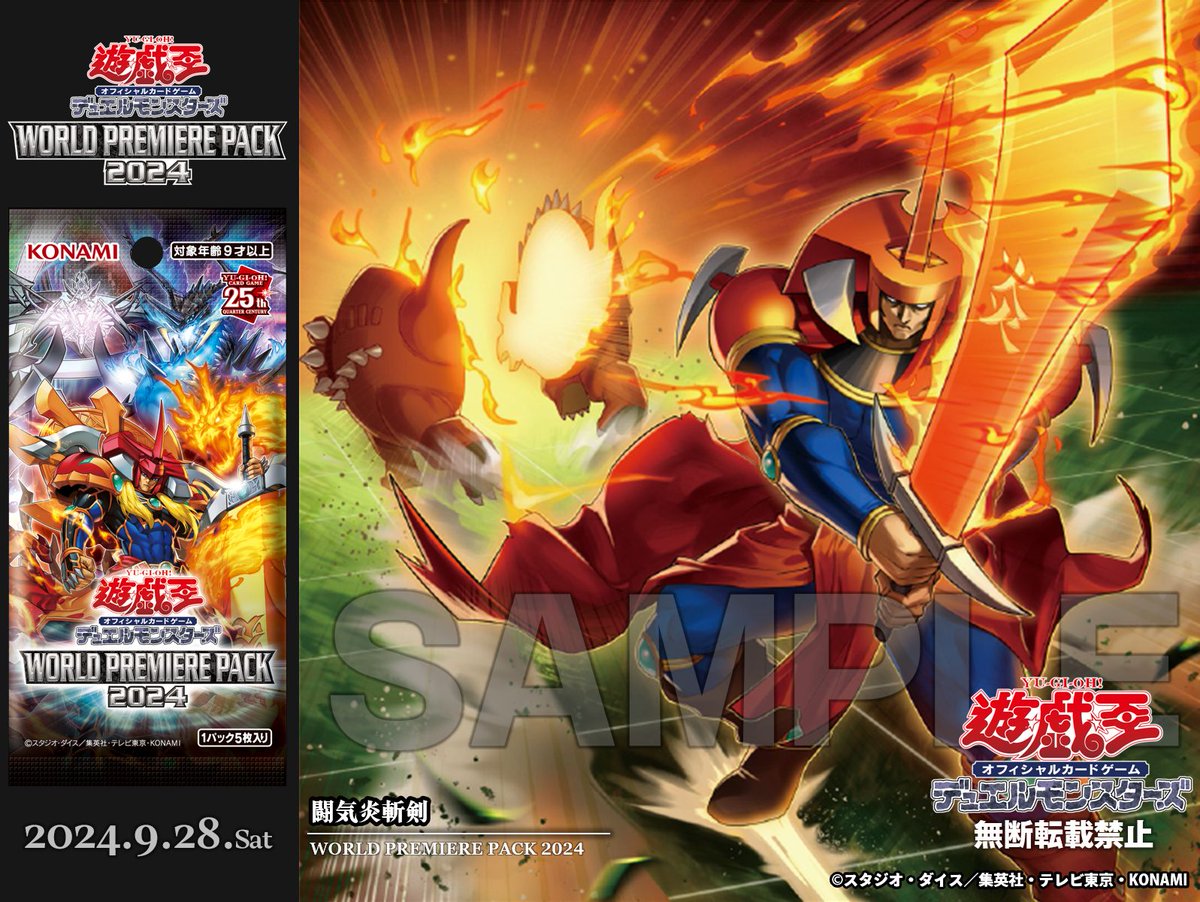 公式】遊戯王OCG on X: 公式】遊戯王OCG on X: