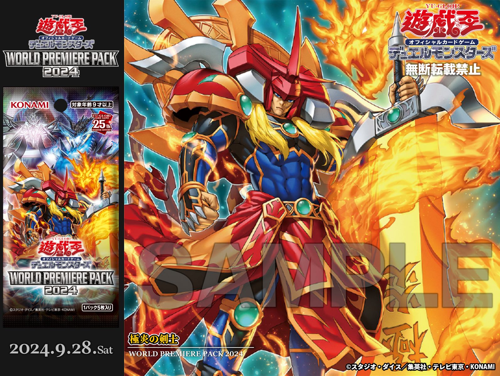公式】遊戯王OCG on X: 