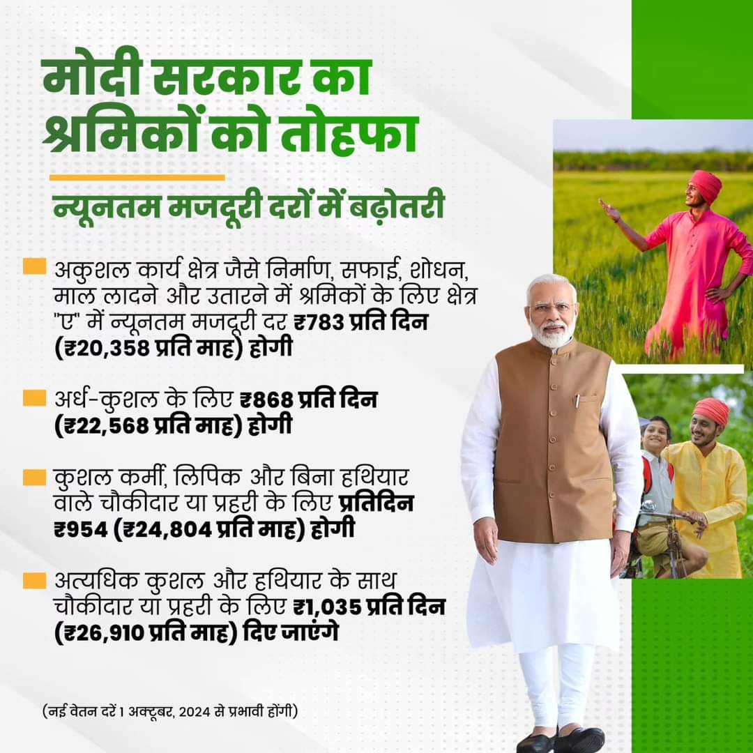 AwdheshPdGarg's tweet photo. क्या "पंचायत सहायकों" को अकुशल मजदूर के बराबर 783/प्रतिदिन नही दिया जा सकता. https://t.co/3hv6jahrAC