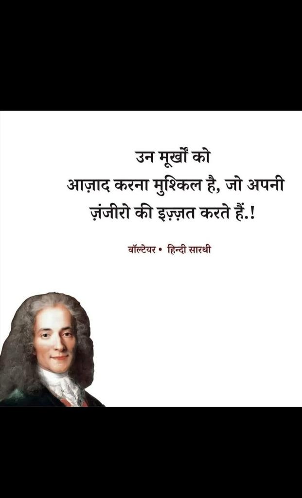 #अंधभक्तों को समर्पित!!