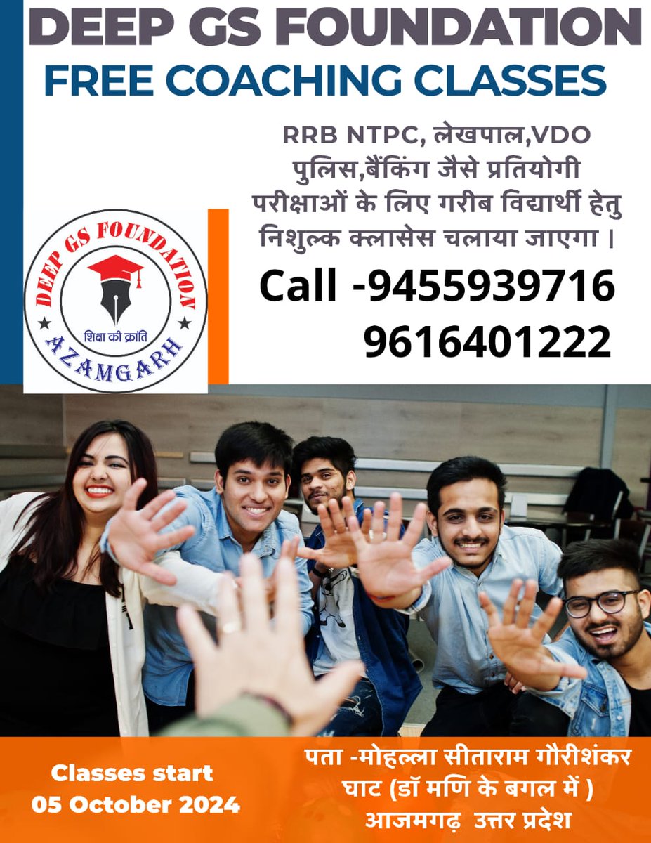 अब पढ़ाई के लिए गरीबी बाधा नहीं बनेगा ।
शेयर करके इस मुहिम में अपना योगदान दें।
<a href="/SanjayN77005789/">एड• संजय निषाद</a> <a href="/NishchalAnurag/">Adv. Anurag Nishad Nishchal</a> <a href="/mahamana4u/">Dr. Sanjay Kumar Nishad</a> @up50azam <a href="/tatatrusts/">Tata Trusts</a> <a href="/RNTata2000/">Ratan N. Tata</a> <a href="/RahulGandhi/">Rahul Gandhi</a> <a href="/yadavakhilesh/">Akhilesh Yadav</a> <a href="/KhanSir__gs/">Khan Gs Research Centre</a>
