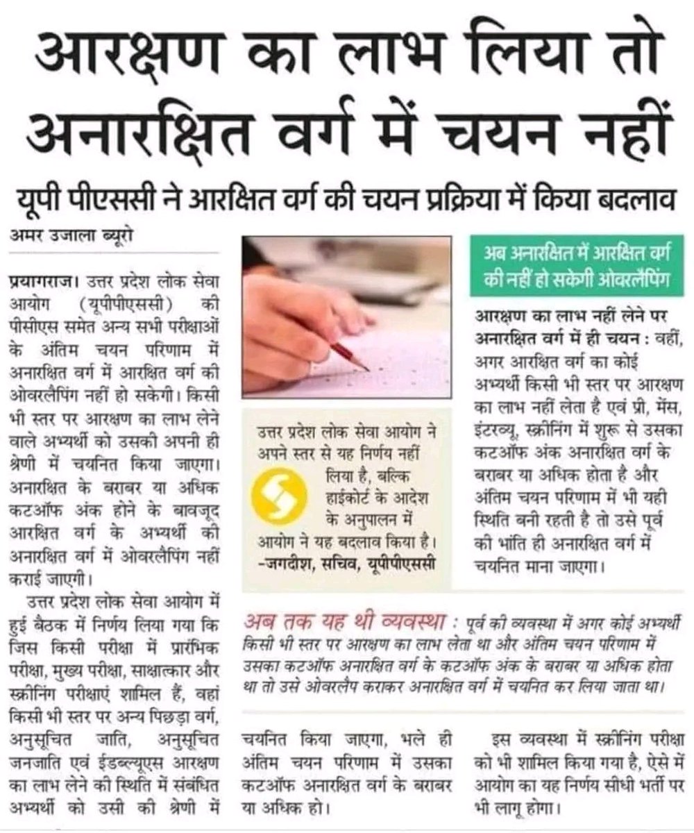 SHUBHASH0102198's tweet photo. अखिलेश भैया ki sarkar में कन्डक्टर ki भर्ती में भी इस बात तरह का आरक्षण घोटाला हो चुका है जिसका मैं खुद भुक्त भोगी हूं। (2014) https://t.co/Guq2YGaazl