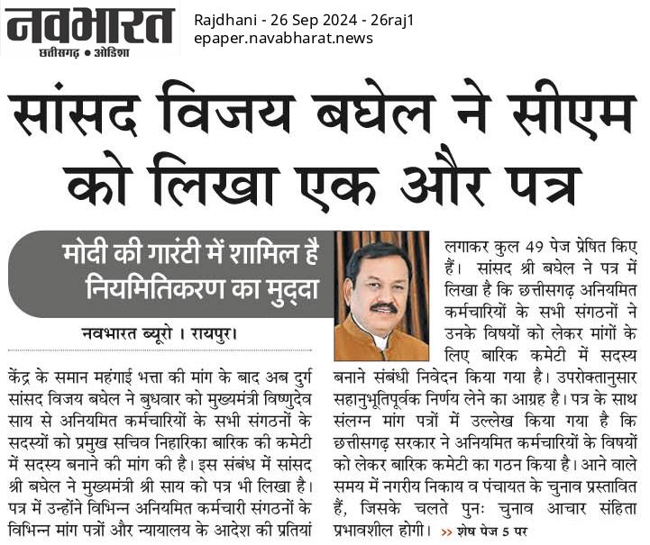 प्रदेश में यह हाल है? डबल इंजन की सरकार को किसके सिग्नल का इंतज़ार है?
#संविदा_नियमितीकरण 

<a href="/ArunSao3/">Arun Sao</a> <a href="/INCChhattisgarh/">INC Chhattisgarh</a> <a href="/BJP4India/">BJP</a> <a href="/brijmohan_ag/">Brijmohan Agrawal</a> <a href="/vishnudsai/">Vishnu Deo Sai</a> <a href="/IBC24News/">IBC24 News</a> <a href="/ChhattisgarhTak/">Chhattisgarh Tak</a> <a href="/JPNadda/">Jagat Prakash Nadda</a> <a href="/PMOIndia/">PMO India</a> <a href="/narendramodi/">Narendra Modi</a> @ujjwaldeepak <a href="/News24_MPCG/">News24 MP-CG</a> <a href="/OPChoudhary_Ind/">OP Choudhary</a> <a href="/satyarajput321/">satya rajput</a>