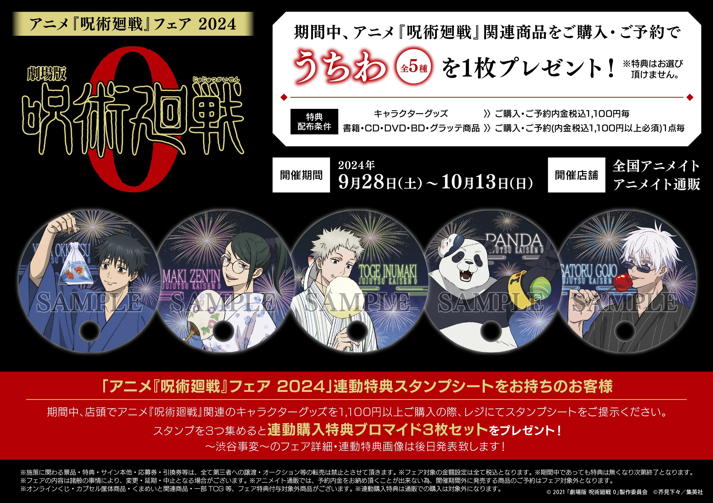 アニメイト池袋本店@営業時間拡大中！！！ on X: 