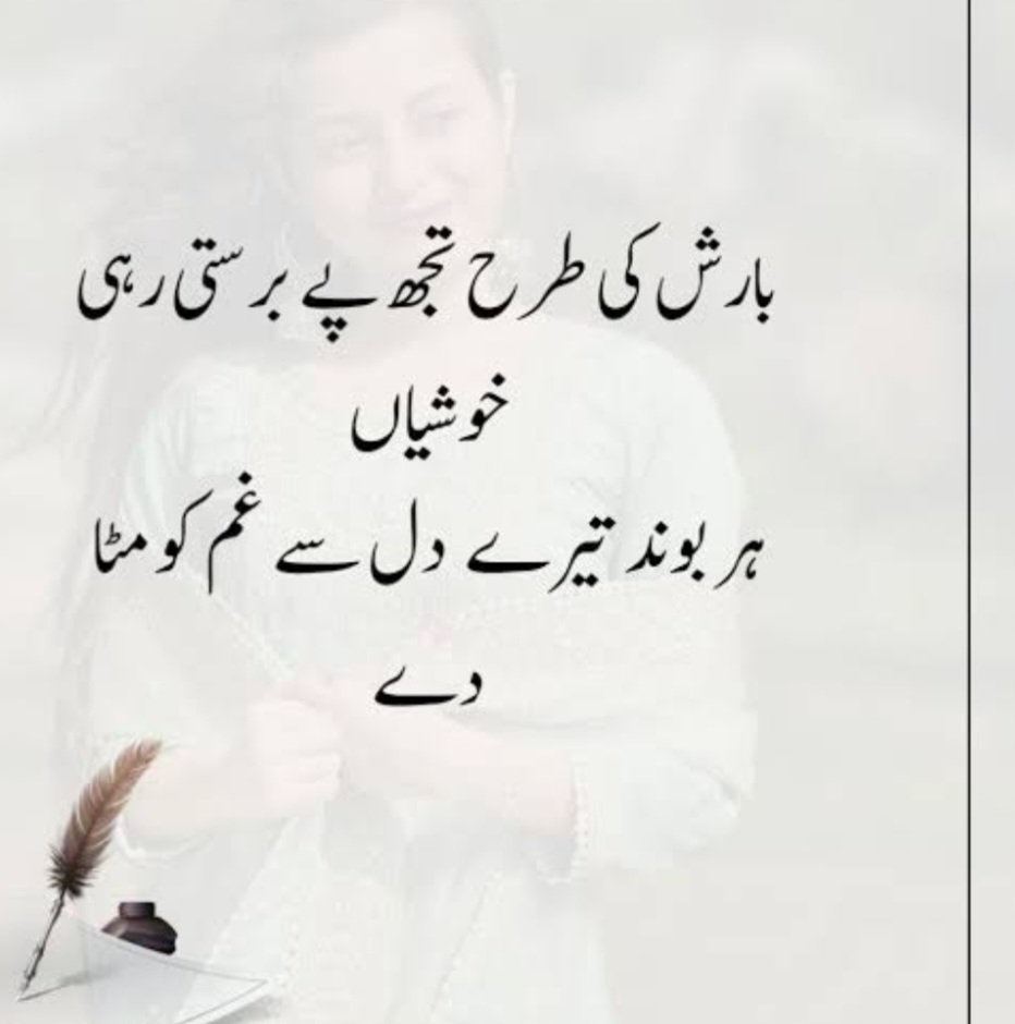 Fatima_Noor99's tweet photo. Happy Rainy Day https://t.co/dZZD2ouT8F