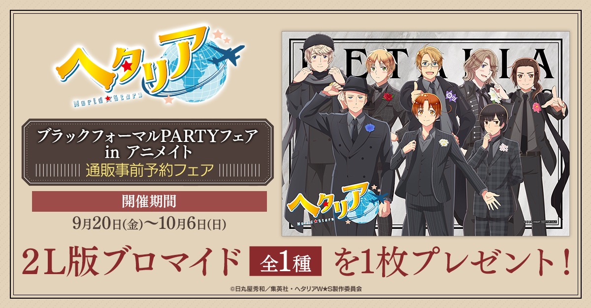 株式会社アニメイト on X: 
