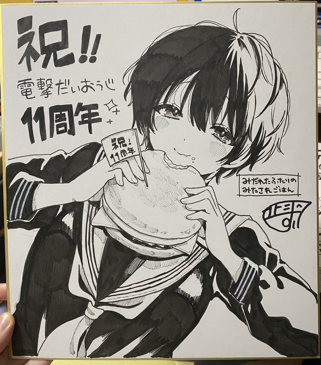 だいおうじ11周年記念色紙!描きました!
瑠奈(←)はだいおうじWEBアンケ 一花(→)はアニメイトさんのキャンペーンにて応募ができます!よかったらお迎えしてやってくださいませ〜! 